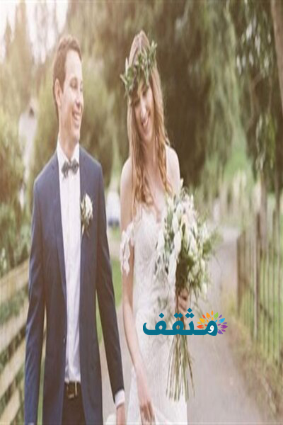 تفسير رؤية الزواج وليلة الدخلة لابن سيرين