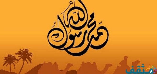 تفسير رؤية الرسول في المنام لابن سيرين