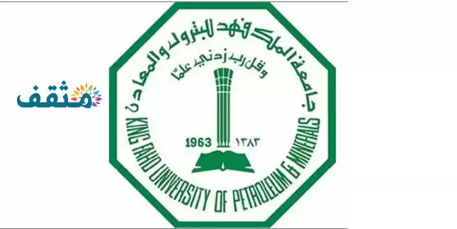 اسماء جامعات تقديم ماجستير عن بعد داخل المملكة 1446