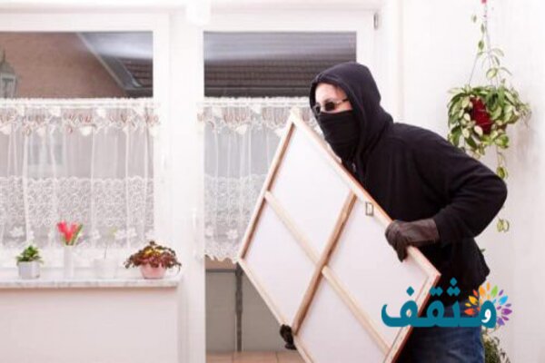 تفسير حلم سرقة أشياء من المنزل في المنام