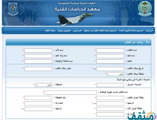 شروط معهد الدراسات الفنية