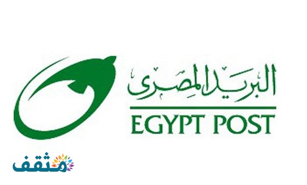معرفة رقم صندوق البريد الخاص بي في مصر 2024