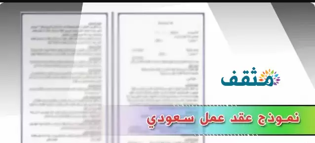 نموذج رسالة طلب وظيفة جاهز للطباعة