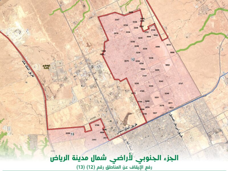 الخريطة الرقمية لأنظمة البناء الرياض