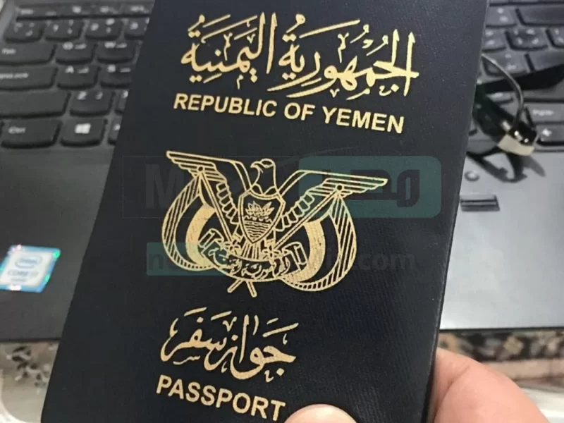 كيفية تجديد الجواز اليمني في السعودية إلكترونيا 1445