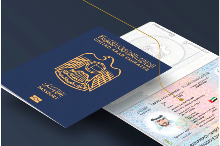 كيفية تجديد جواز السفر الاماراتي الكترونيا