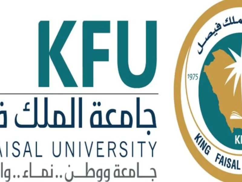 خطوات بسيطة لتسجيل الدخول في بوابة جامعة الملك فيصل