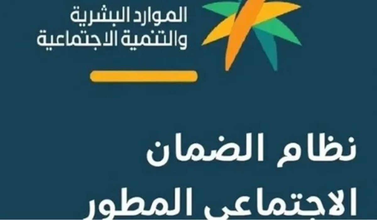 كيف تضيف زوجة غير سعودية إلى الضمان الاجتماعي؟