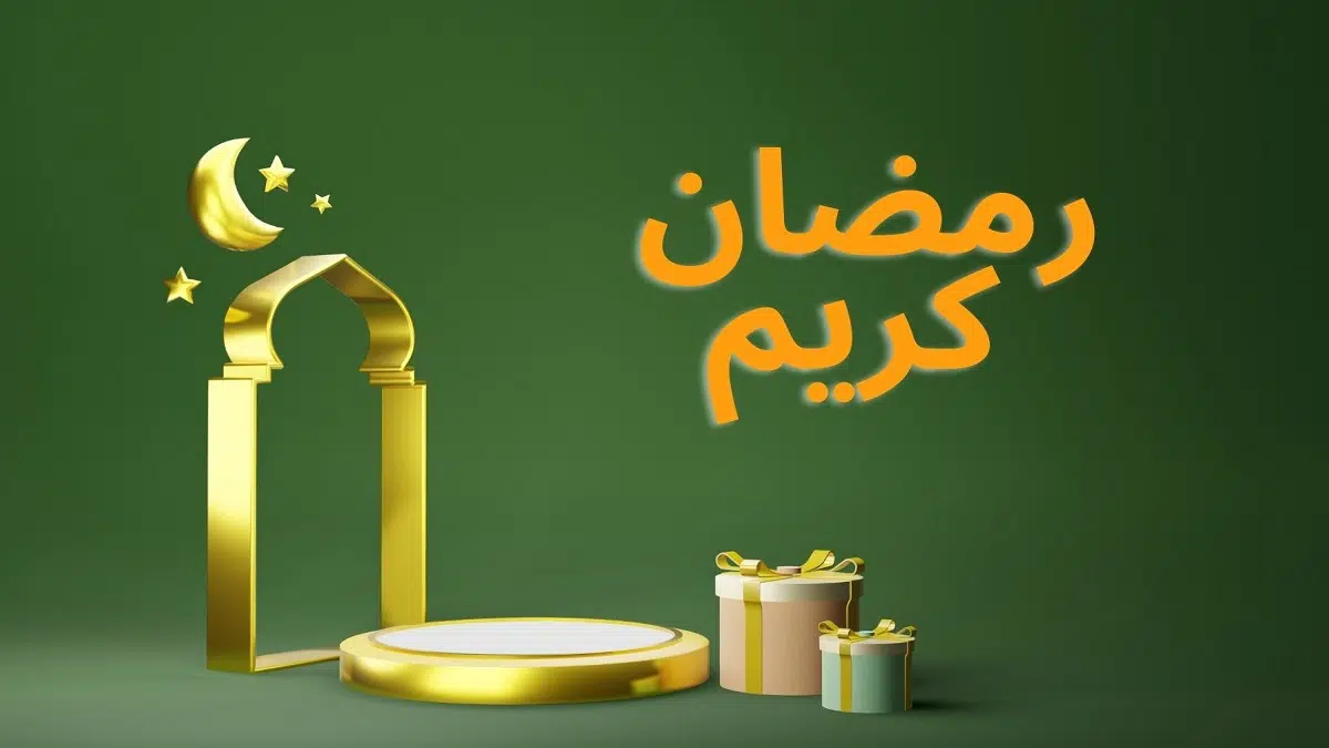 أجمل +500 عبارات عن قدوم رمضان مكتوبة 2025