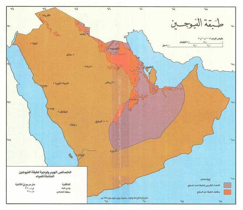 مسار خريطة المياه الجوفية في السعودية