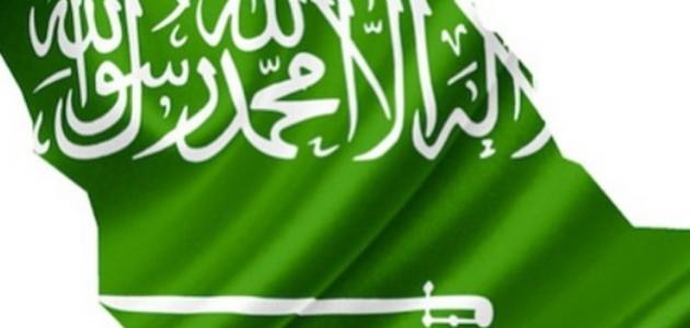 بحث عن المملكة العربية السعودية جاهز للطباعة