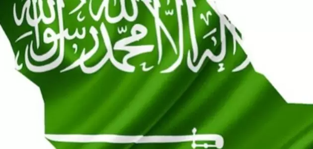 بحث عن المملكة العربية السعودية جاهز للطباعة