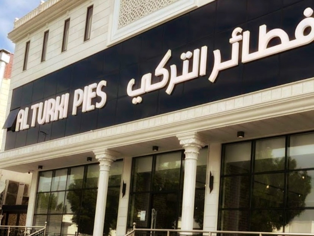 أفضل مطعم مشويات في المدينة المنورة أفضل مطعم مشويات في المدينة المنورة