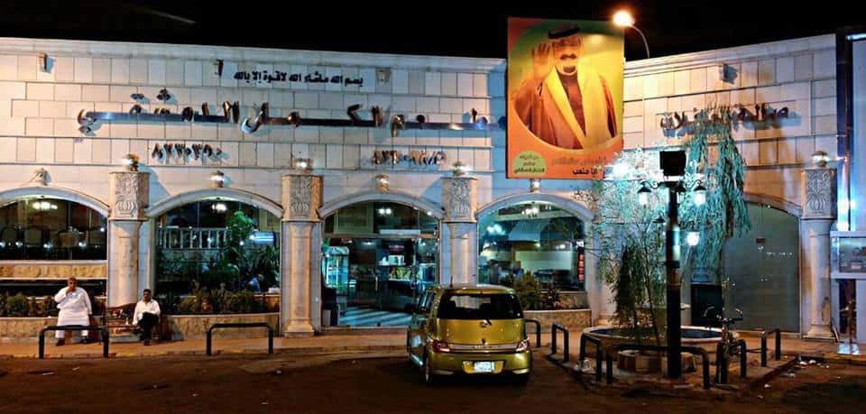 أفضل مطعم مشويات في المدينة المنورة أفضل مطعم مشويات في المدينة المنورة