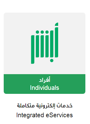 تحديث توكلنا محصن برقم الجوال
