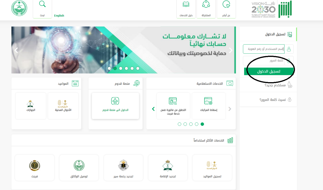 تحديث توكلنا محصن برقم الجوال