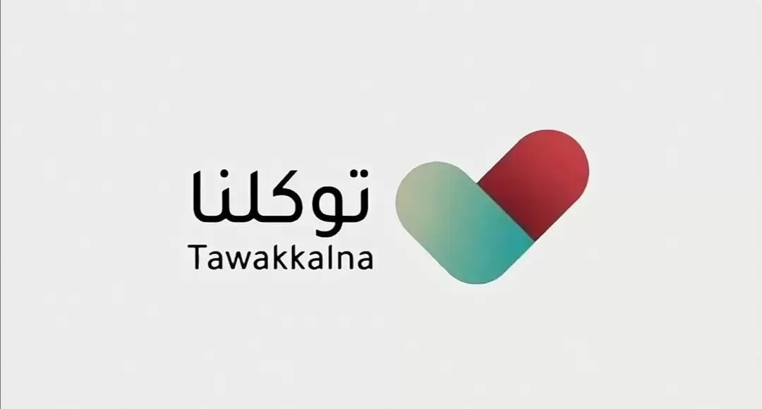 تسجيل دخول موقع توكلنا الرسمي Ta.sdaia.gov.sa