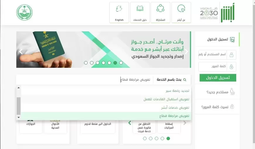 خطوات التحقق من تفويض مراجعة قطاع