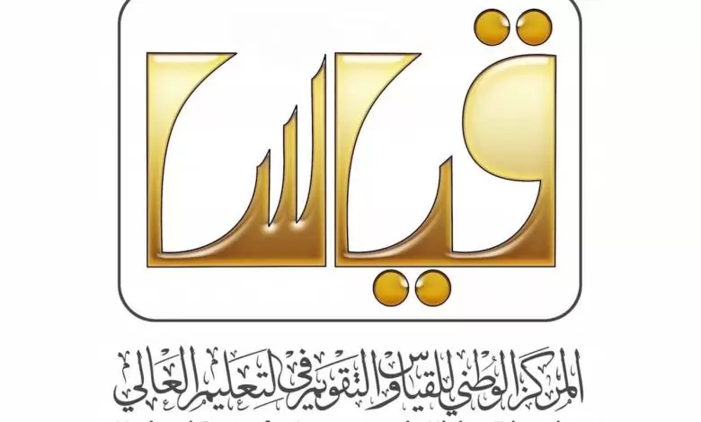 رابط استخراج نتيجة قياس برقم الهوية فقط 1446