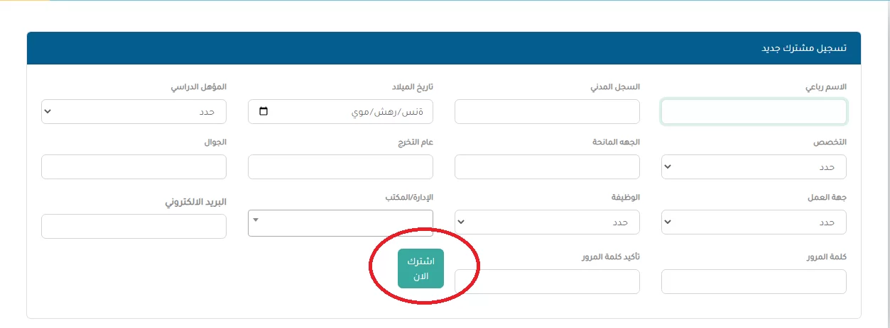 رابط المنجز التربوي بنات جدة تسجيل الدخول