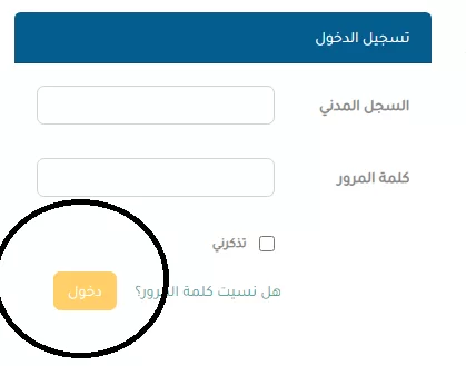 رابط المنجز التربوي بنات جدة تسجيل الدخول