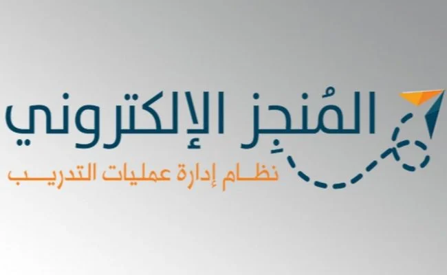 رابط المنجز التربوي بنات جدة تسجيل الدخول