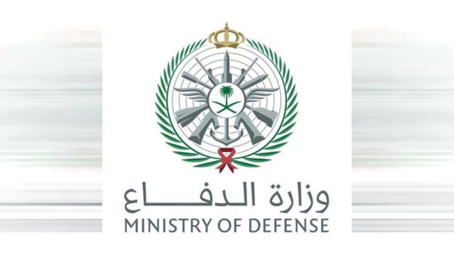 راتب الرقيب الجامعي في وزارة الدفاع