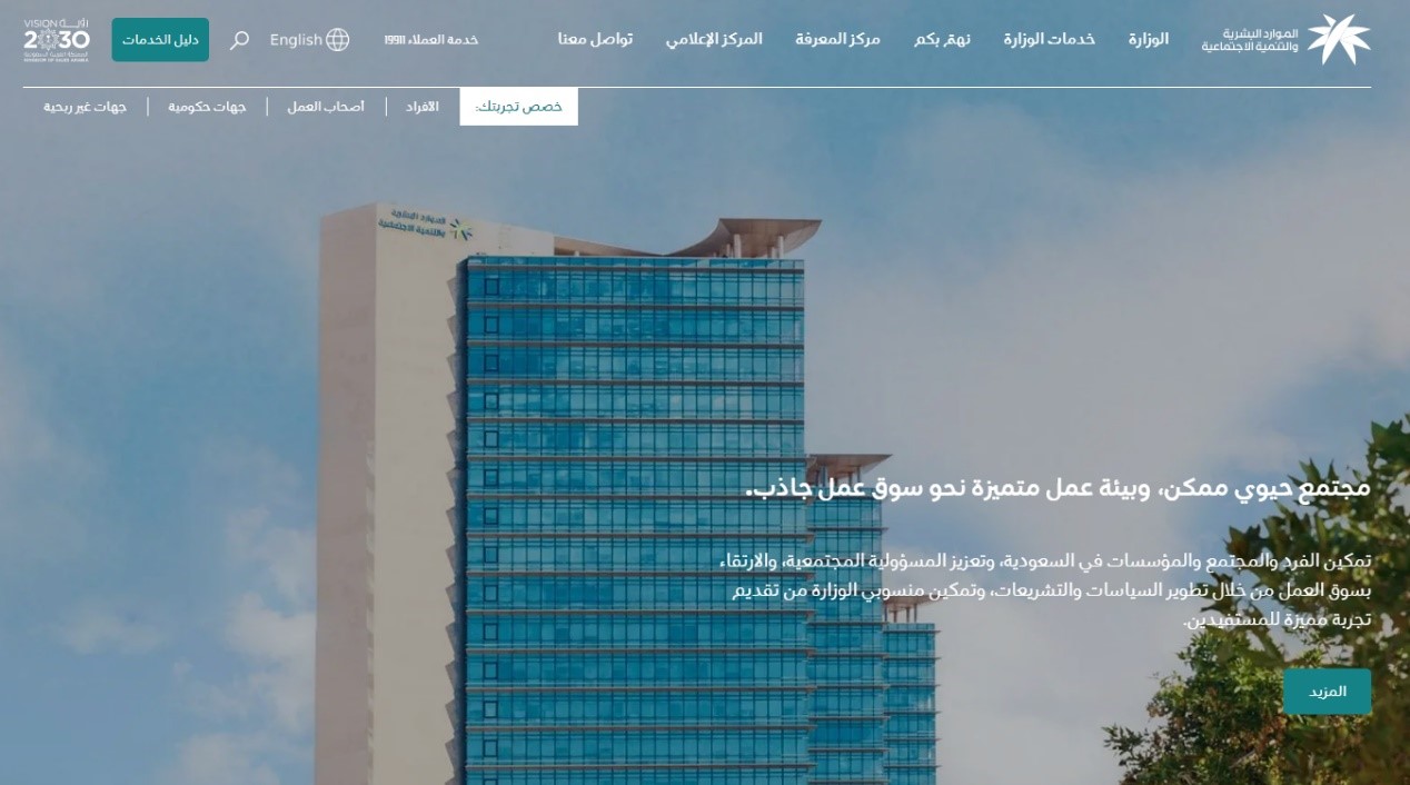 ساعد للتوظيف 1444 تسجيل الدخول