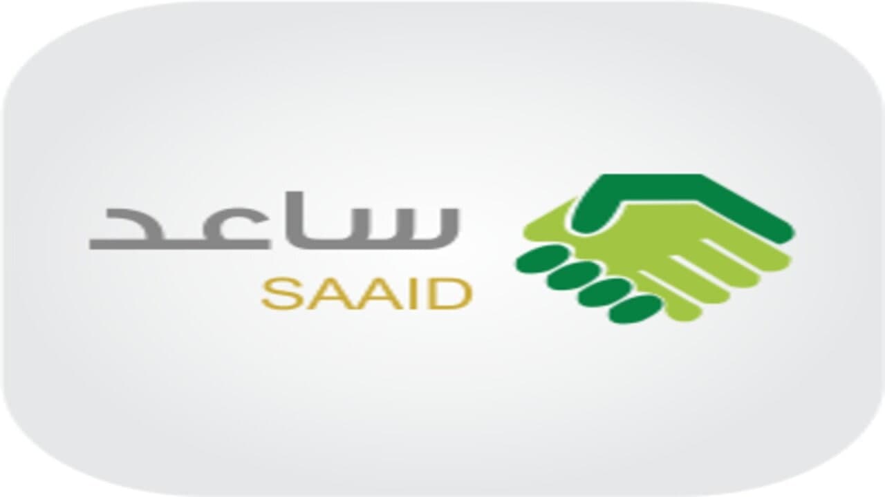 وزارة الموارد البشرية ساعد للتوظيف تسجيل الدخول 1446