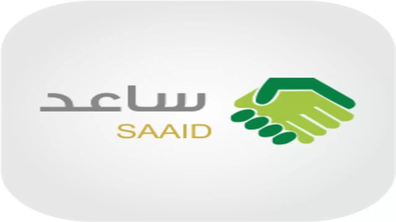 وزارة الموارد البشرية ساعد للتوظيف تسجيل الدخول 1446