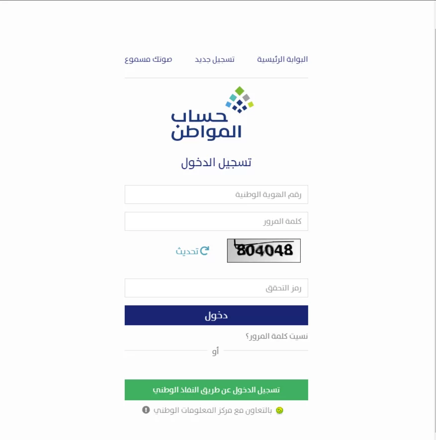 طريقة حل مشكلة إدارة المرفقات في حساب المواطن 1444