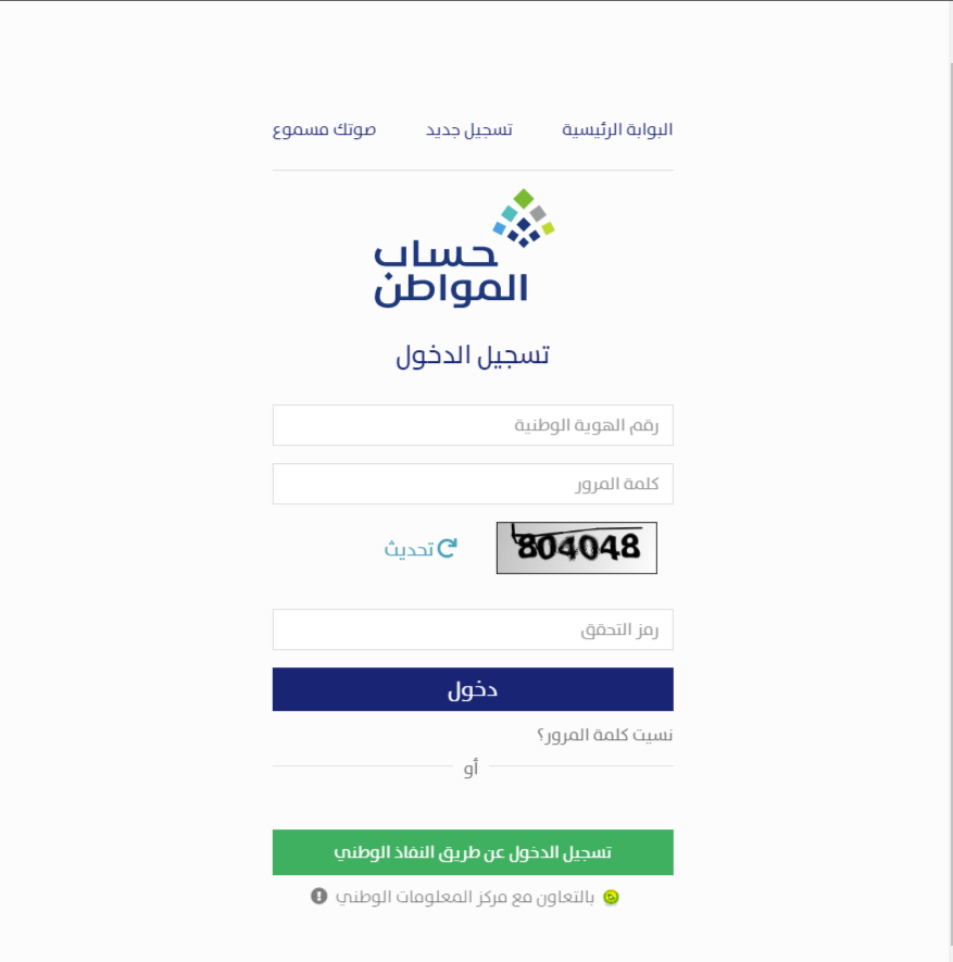 طريقة حل مشكلة إدارة المرفقات في حساب المواطن 1444