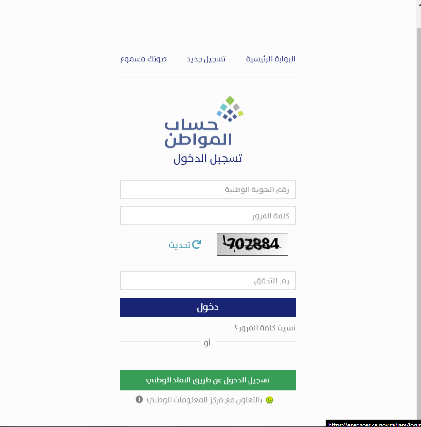 طريقة حل مشكلة إدارة المرفقات في حساب المواطن 1444