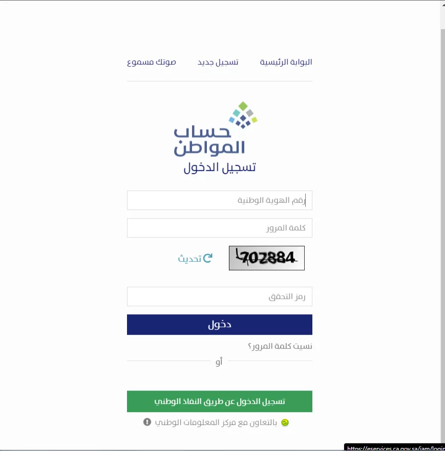 طريقة حل مشكلة إدارة المرفقات في حساب المواطن 1444