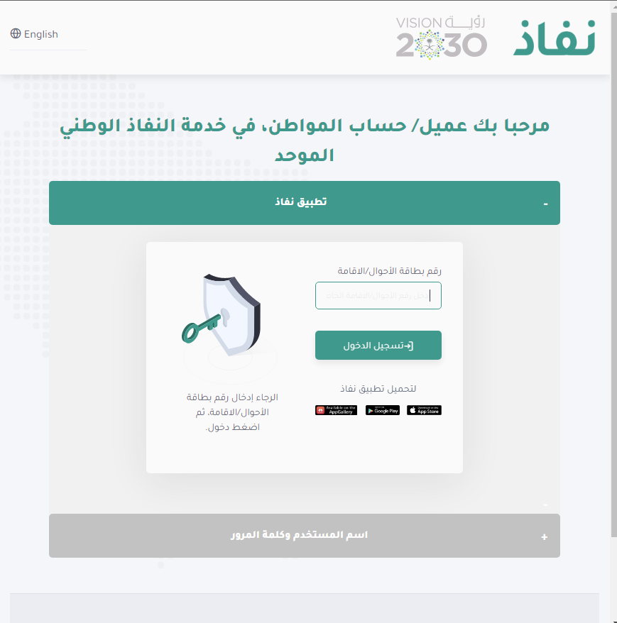 طريقة حل مشكلة إدارة المرفقات في حساب المواطن 1444