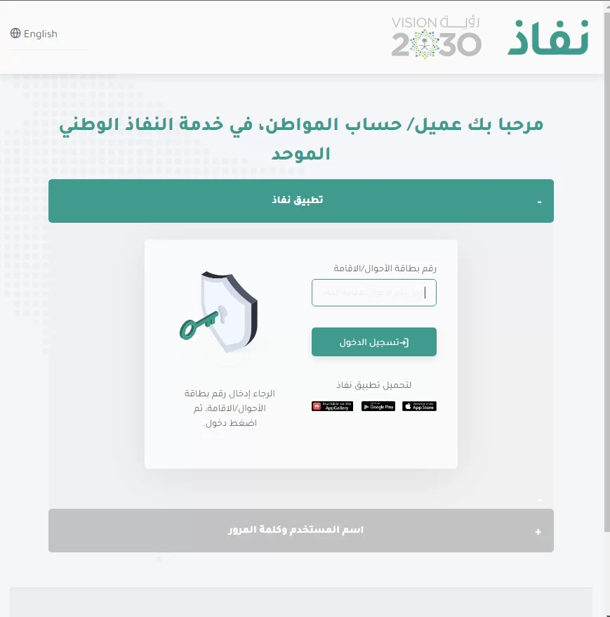 طريقة حل مشكلة إدارة المرفقات في حساب المواطن 1444