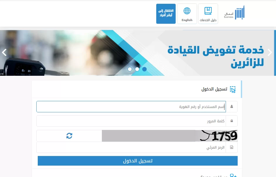 طريقة نقل كفالة سائق خاص بدون موافقة الكفيل