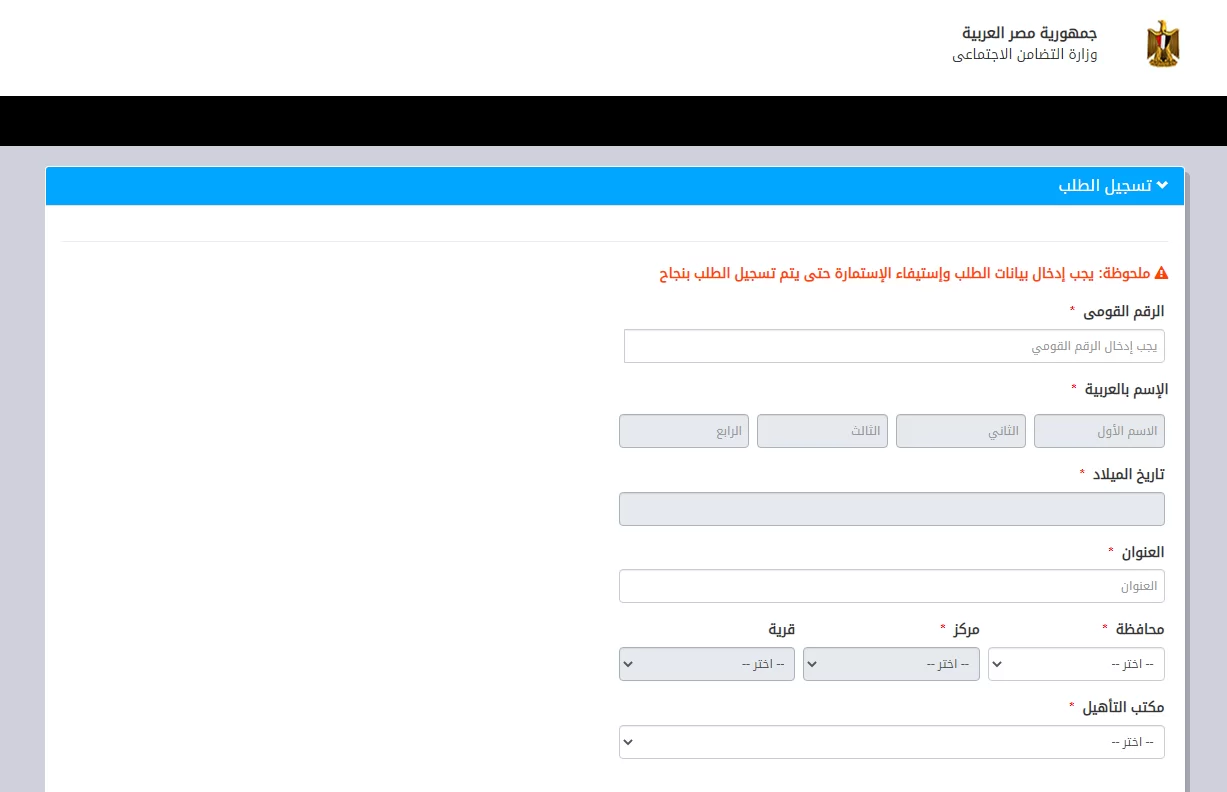 كيف اطلع بطاقة ذوي الاحتياجات الخاصة