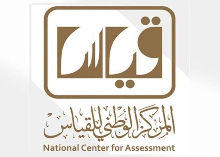 ما هو الحل عند فقدان رقم المشترك لاختبار قياس