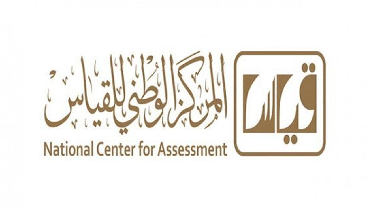 رابط تقديم وظائف قياس مراقبات 1446