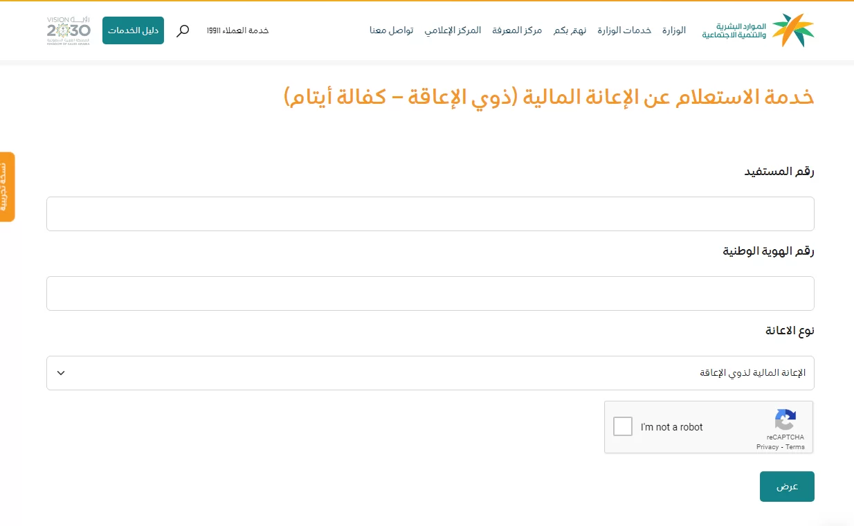 مشهد إعاقة التأهيل الشامل