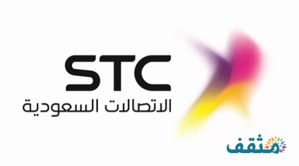 خطوات نقل ملكية رقم سوا stc