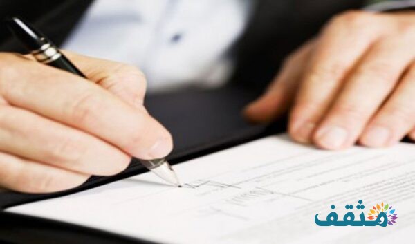 تحميل نموذج التزام وتعهد جاهز للتعديل وللطباعة