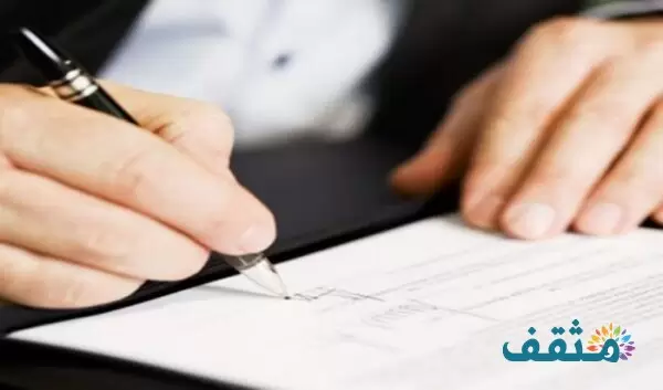 تحميل نموذج التزام وتعهد جاهز للتعديل وللطباعة