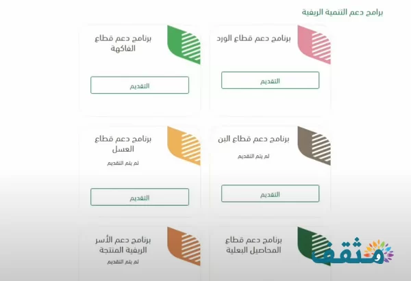 رابط منصة ريف تسجيل دخول ريف reef login