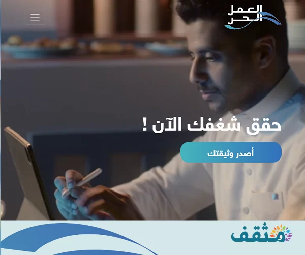 رابط منصة ريف تسجيل دخول ريف reef login