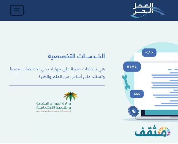 رابط منصة ريف تسجيل دخول ريف reef login