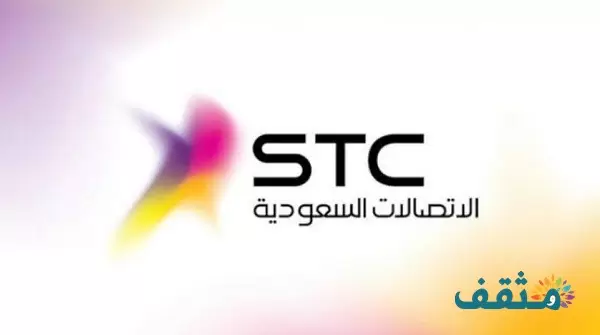 خطوات نقل ملكية رقم سوا stc