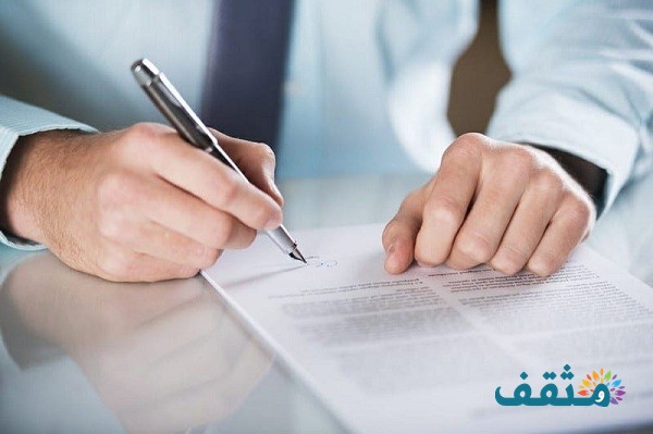 عقد إقرار تنازل عن شقة