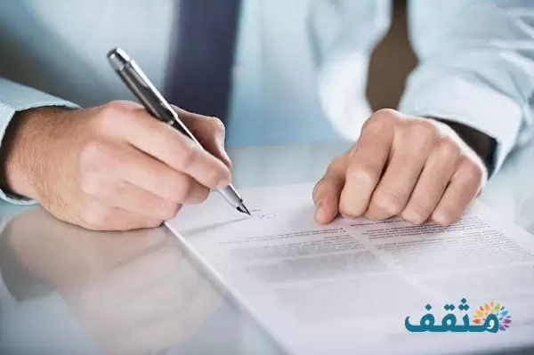 عقد إقرار تنازل عن شقة